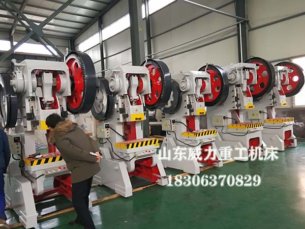 山東威力重工沖床生產(chǎn)廠家