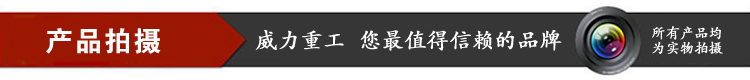 購買普通深喉沖壓機床請認準山東威力重工商標