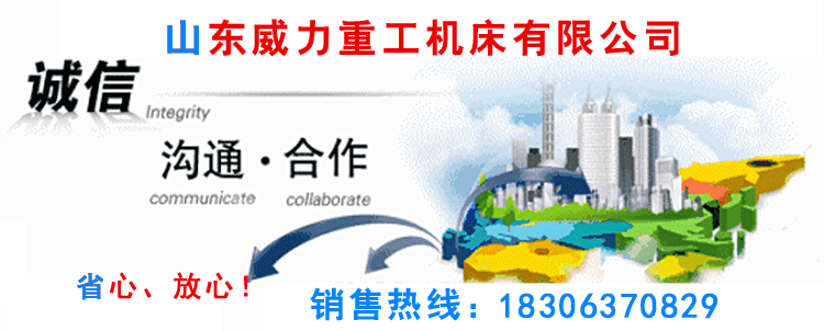 山東沖床廠聯系電話