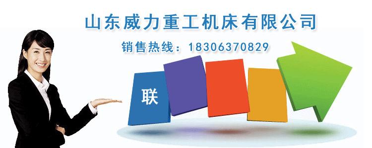 最優惠鋼板焊接深喉沖床價格,沖壓機床生產廠家,沖床廠聯系電話如圖所示
