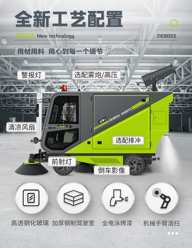 四輪240L垃圾桶掃地車(chē)2400TS