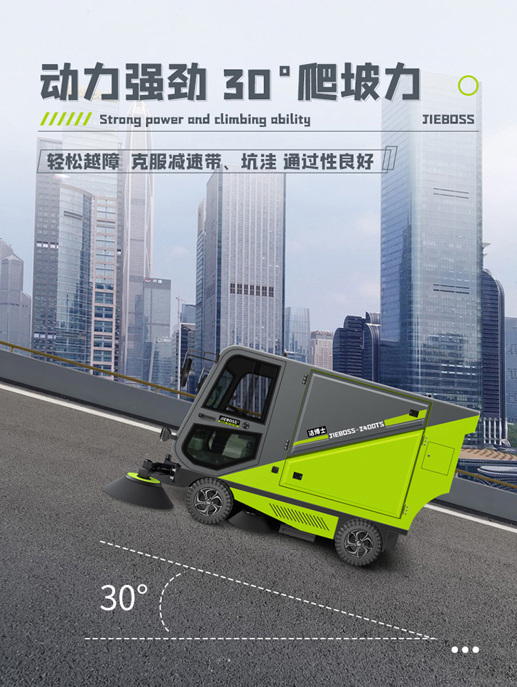 四輪240L垃圾桶掃地車(chē)2400TS