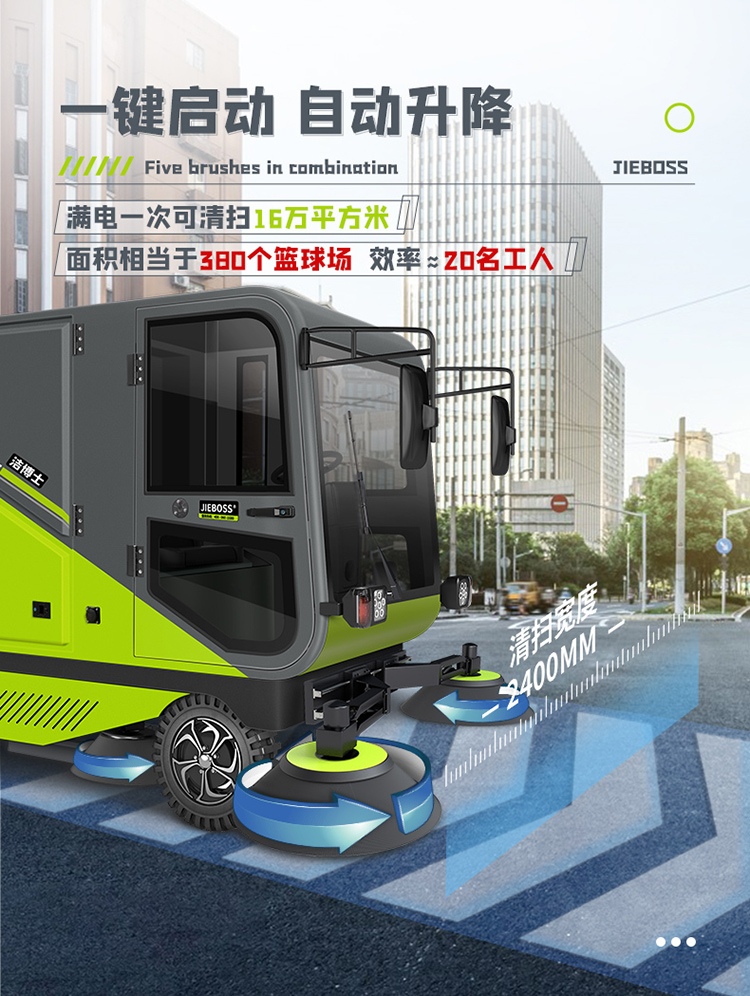 四輪240L垃圾桶掃地車(chē)2400TS