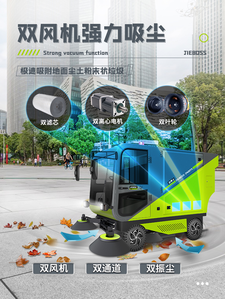 四輪240L垃圾桶掃地車(chē)2400TS