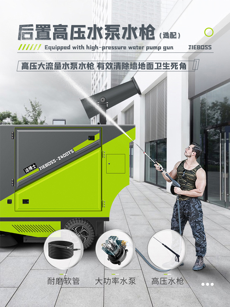 四輪240L垃圾桶掃地車(chē)2400TS